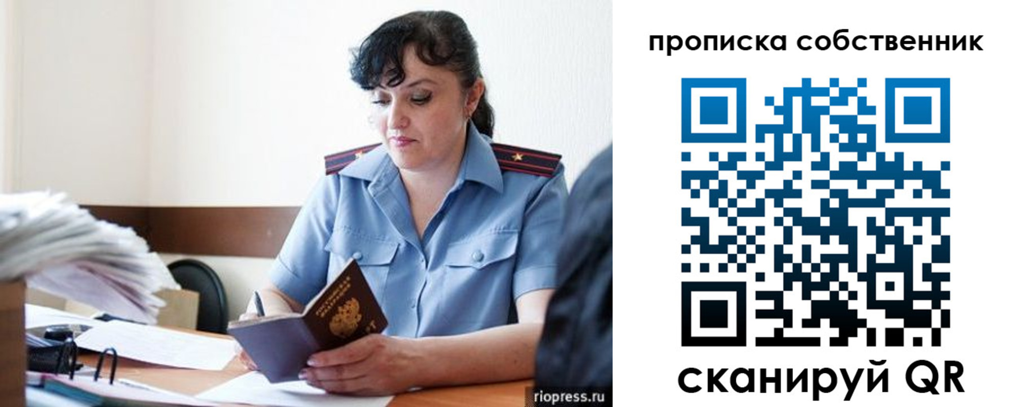 временная регистрация надежно в Карасуке