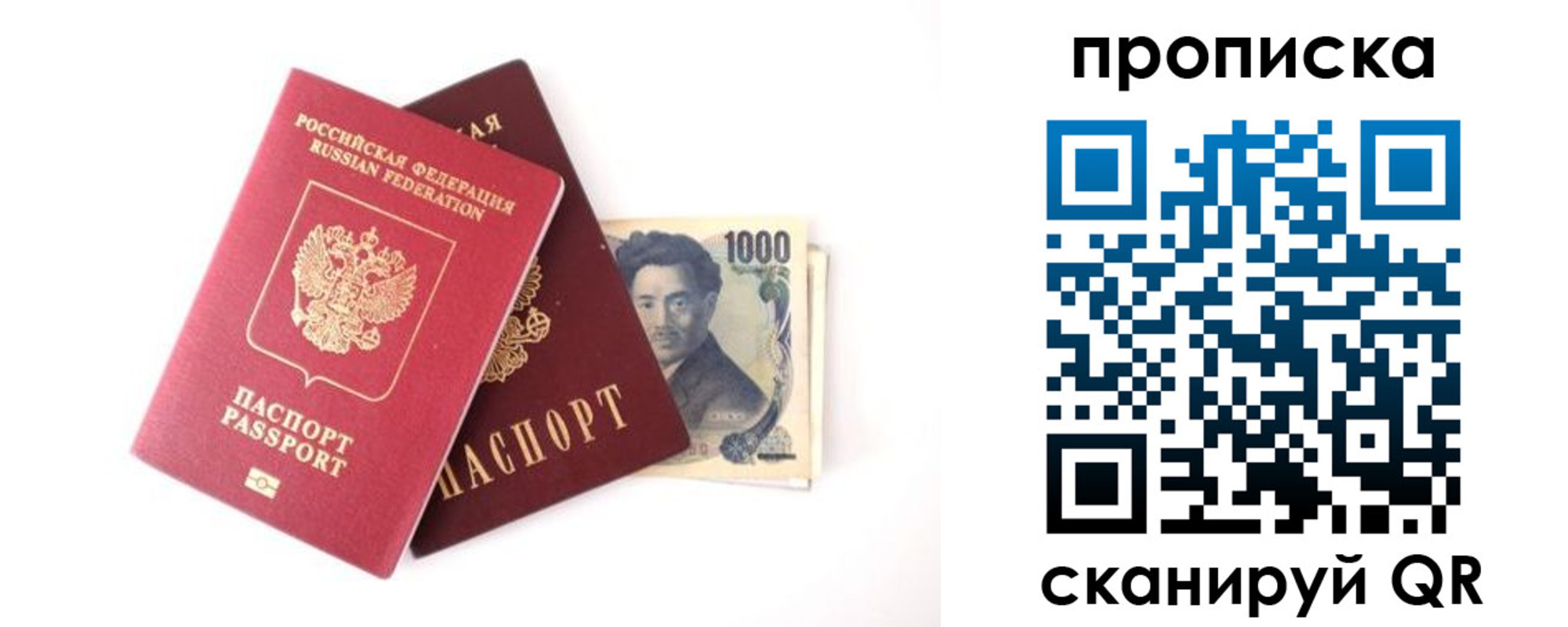 прописка в квартире в Карасуке