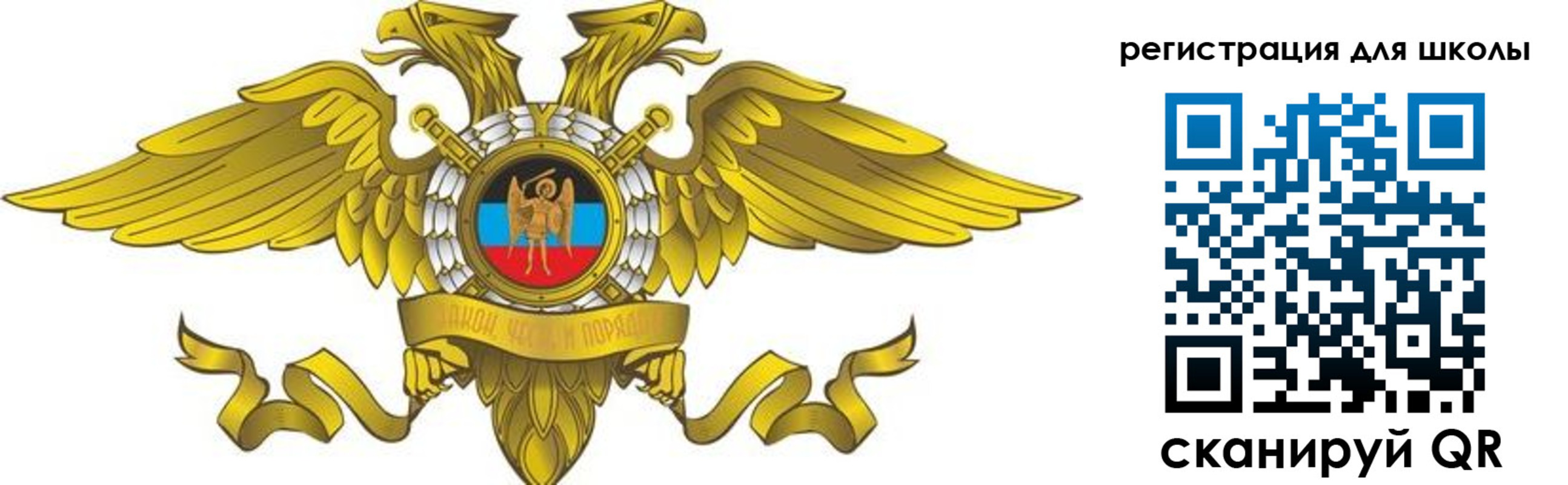 прописка 2025 в Карасуке
