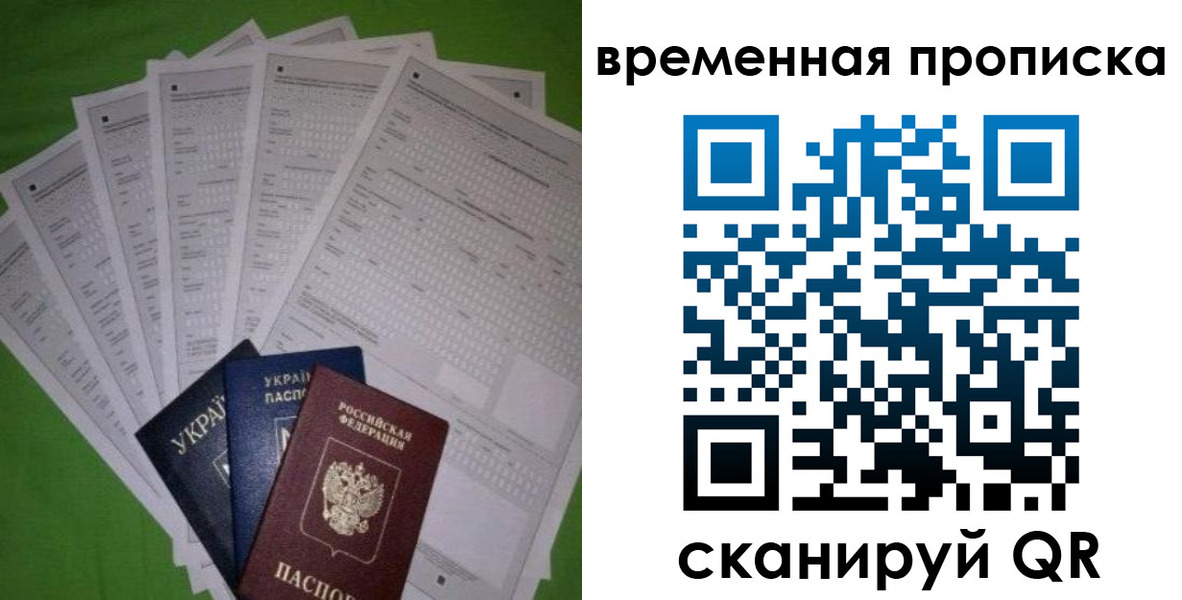 купить прописку в Карасуке