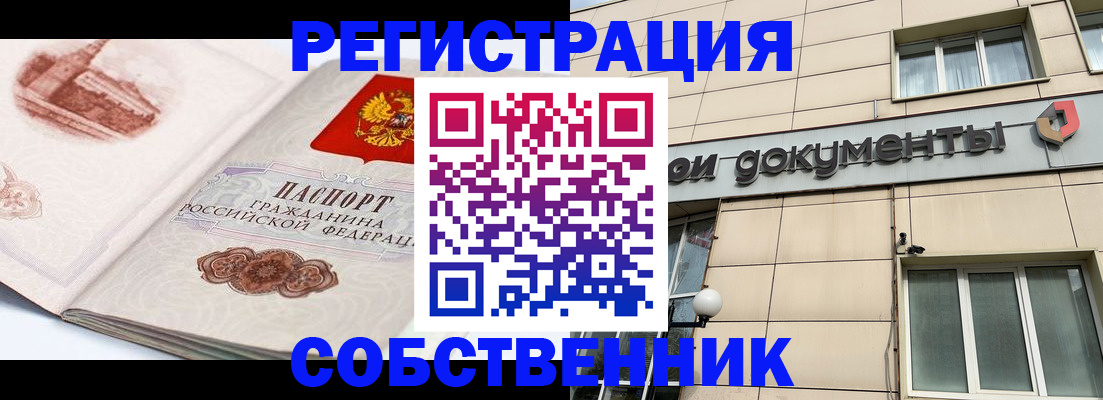 временная регистрация гарантия в Карасуке