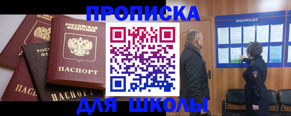 временная регистрация в квартире в Карасуке